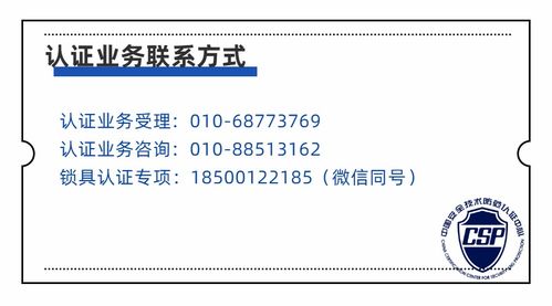 貼近行業(yè) 服務(wù)企業(yè) 公安部檢測中心走進(jìn)2020中山小欖五金鎖具博覽會，助力產(chǎn)業(yè)升級與品質(zhì)提升