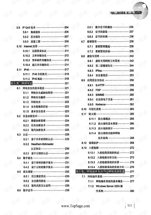 計(jì)算機(jī)四級(jí)網(wǎng)絡(luò)工程師技術(shù)服務(wù)全解析 從認(rèn)證到實(shí)踐的職業(yè)進(jìn)階指南