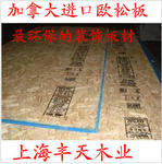 進(jìn)口松木板材公司 專(zhuān)業(yè)進(jìn)口松木板材廠家/批發(fā)/供應(yīng)商，免漆扣板優(yōu)選方案